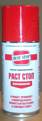 ������ �������� �������� Rust stop ������ ��� ���������������� (��������), ������� 4606445017144 - inomarca.kz